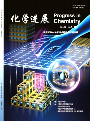 化学进展封面